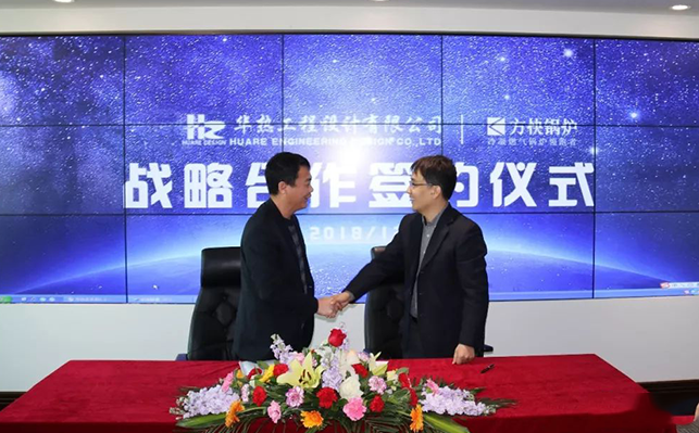 方快鍋爐聯(lián)手華熱工程，強(qiáng)強(qiáng)聯(lián)手，共襄盛舉